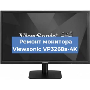 Замена конденсаторов на мониторе Viewsonic VP3268a-4K в Перми